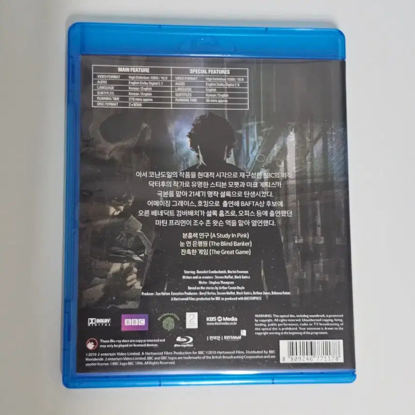 [BUNJANG] BBC Sherlock Blu-ray Season 1 / BBC 셜록 블루레이 시즌1
