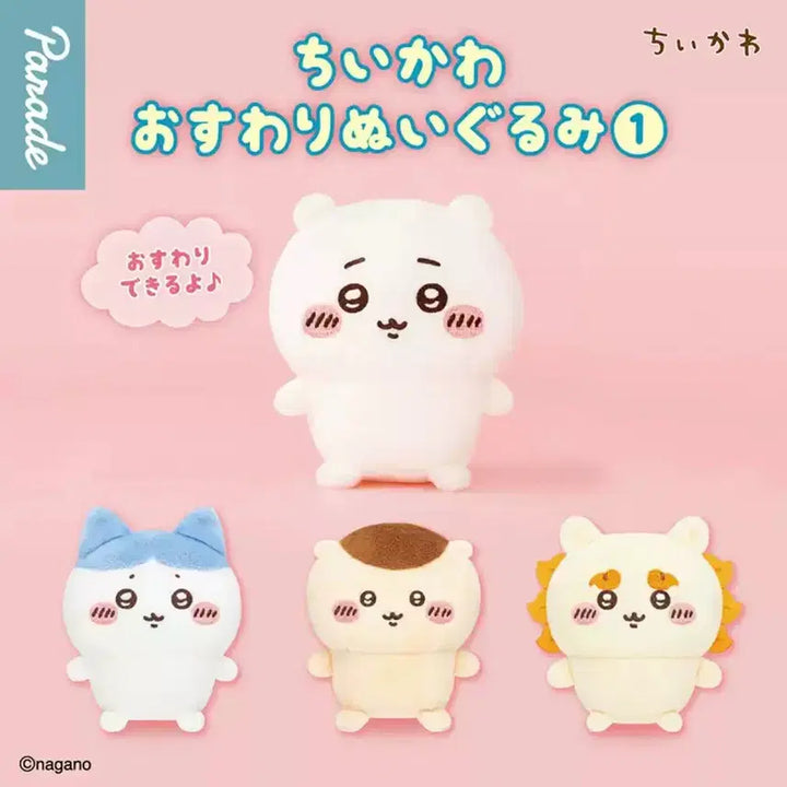 [BUNJANG] Chikawa Seated Plush (Box Version) - Sealed / 당일배송, 미개봉) 치이카와 앉은 누이 시사 (박스버전