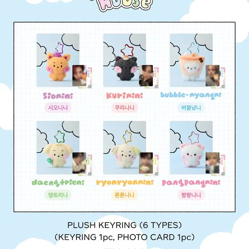 [BUNJANG] NCT Wish Kuringini Keyring (Wishnini House) / 미개봉 쿠리니니 플러시 키링 위시니니 하우스