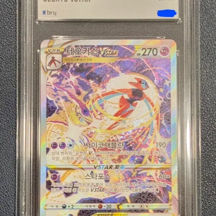 [BUNJANG] Pokemon Card Deoxys SAR BRG10 / 포켓몬카드 테오키스 sar brg10