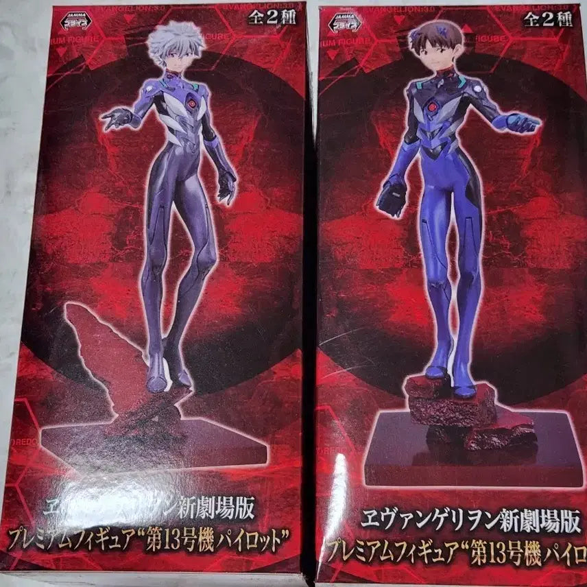 [BUNJANG] Evangelion Kaworu, Shinji Figure Set / 에반게리온 카오루, 신지 피규어