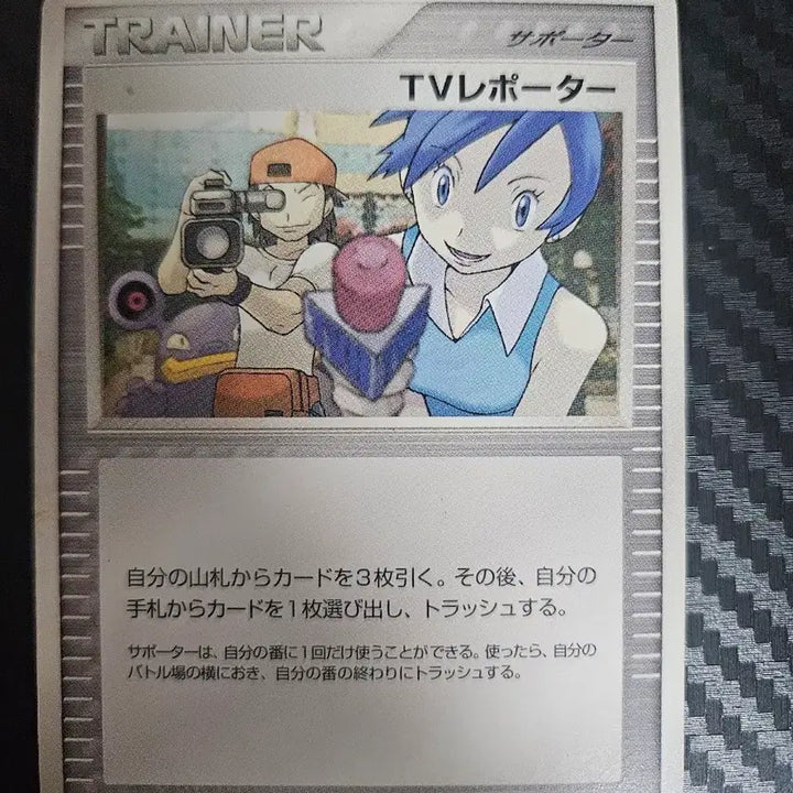 [BUNJANG] Pokemon Card (Japanese) Ancient Trainer Card - Cameo by Dinosaur / 포켓몬카드 일판 노공룡 카메오 출연 고대 트레이너 카드