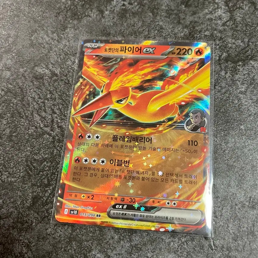 [BUNJANG] Pokémon Card Team Rocket&