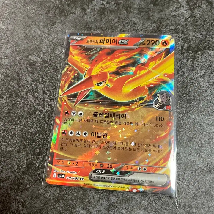 [BUNJANG] Pokémon Card Team Rocket&