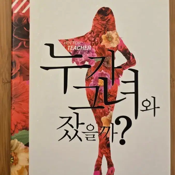 [BUNJANG] Who Slept With Her? Special Edition (2Disc) DVD Outcase / 누가 그녀와 잤을까?  스페셜 에디션(2디스크) DVD 아웃케이스