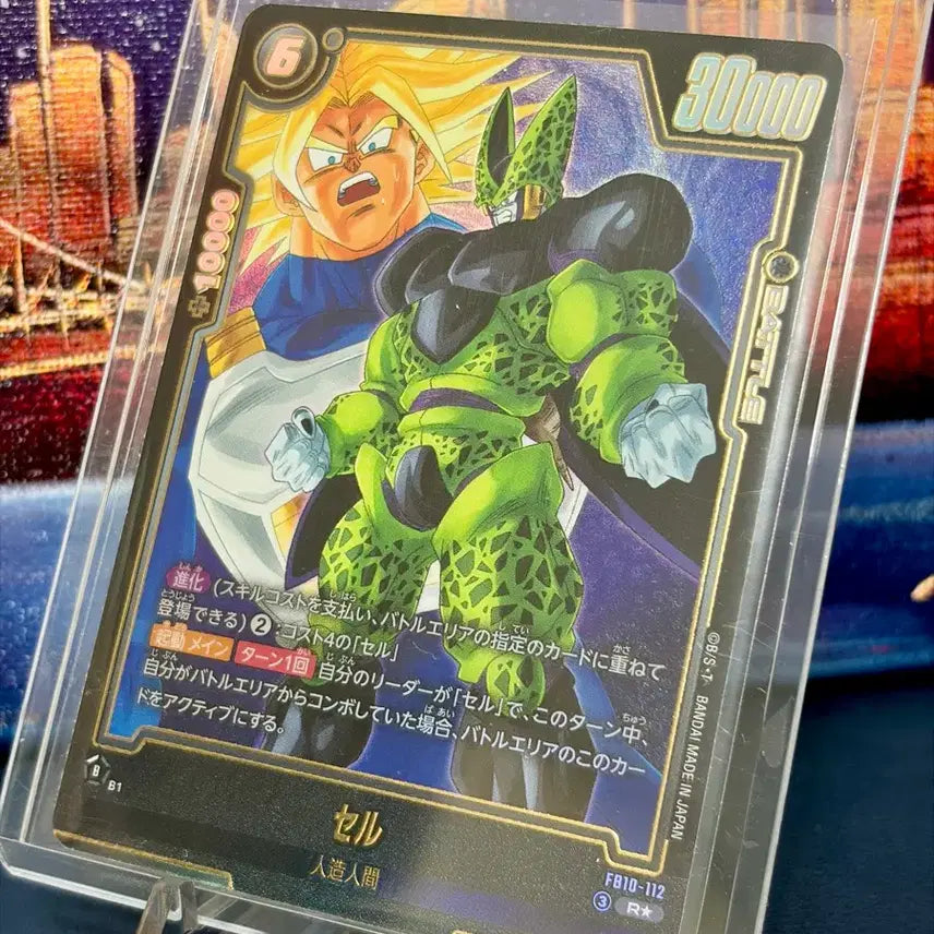 [BUNJANG] Dragon Ball TCG FB10 Cell Parallel Card / [일본판] 드래곤볼 TCG-FB10_셀 페러렐