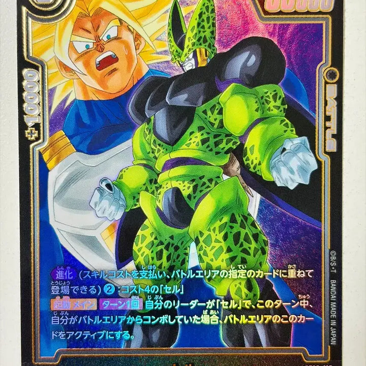 [BUNJANG] Dragon Ball TCG FB10 Cell Parallel Card / [일본판] 드래곤볼 TCG-FB10_셀 페러렐