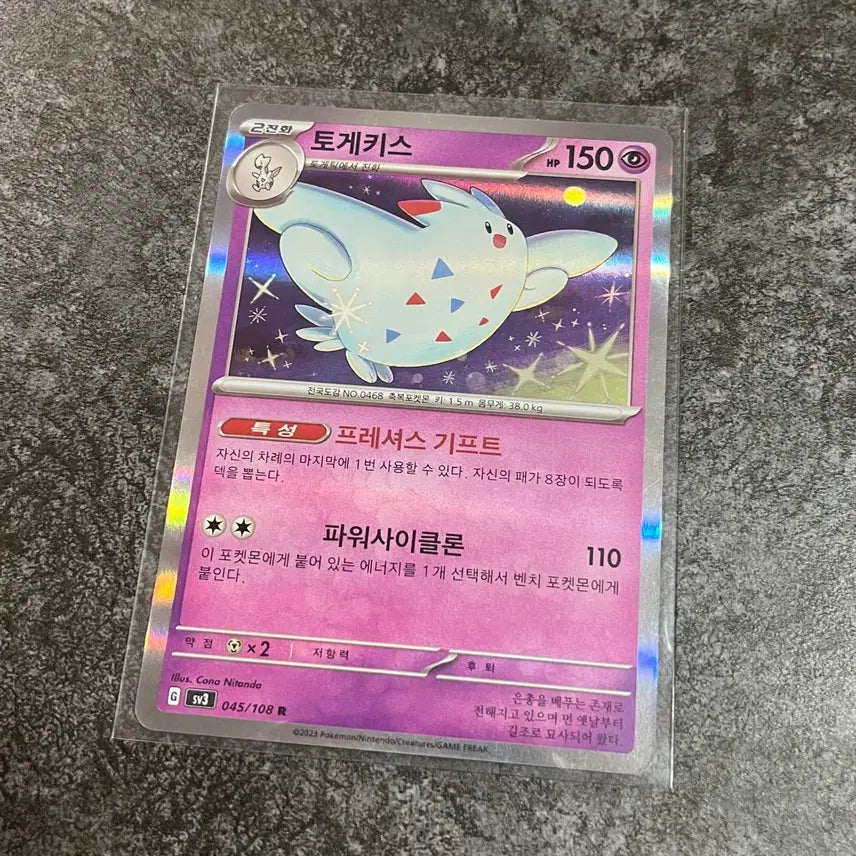 [BUNJANG] Pokemon Togekiss R Card / 포켓몬카드 토게키스 r