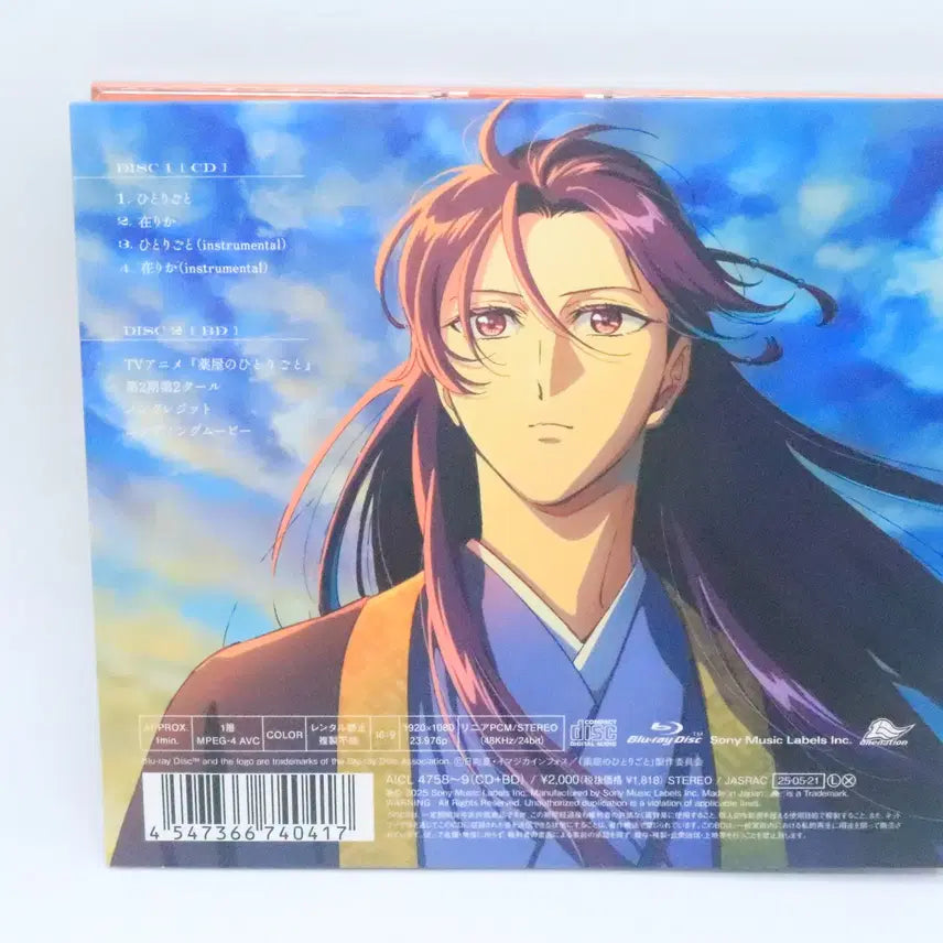[BUNJANG] Omoinotake YAKUSOKU NO NEVERLAND Limited Edition Blu-ray / Omoinotake 오모이노타케 약사의 혼잣말 ED 혼잣말 BD한정반