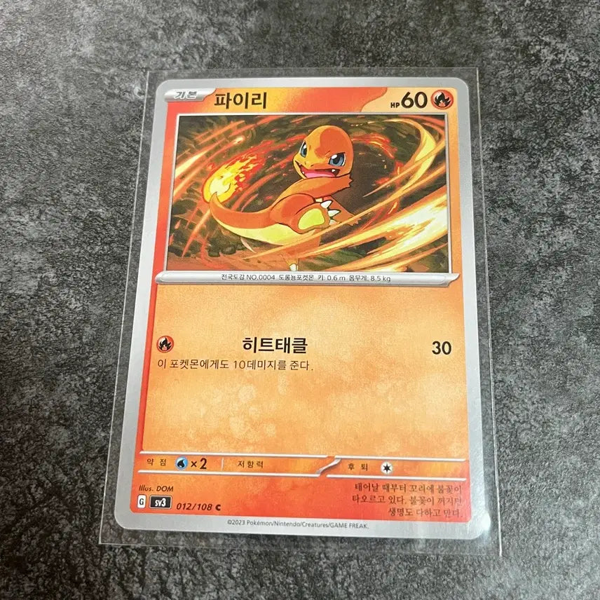 [BUNJANG] Pokemon Card Charmander (2 Available) / 포켓몬카드 파이리 c [2장보유]
