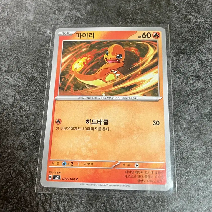 [BUNJANG] Pokemon Card Charmander (2 Available) / 포켓몬카드 파이리 c [2장보유]