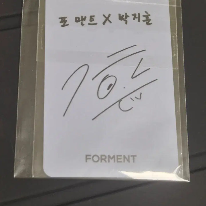 [BUNJANG] Park Ji Hoon "Formant" Photocard (Sealed) / 미개봉) 박지훈 포맨트 포토카드 포카