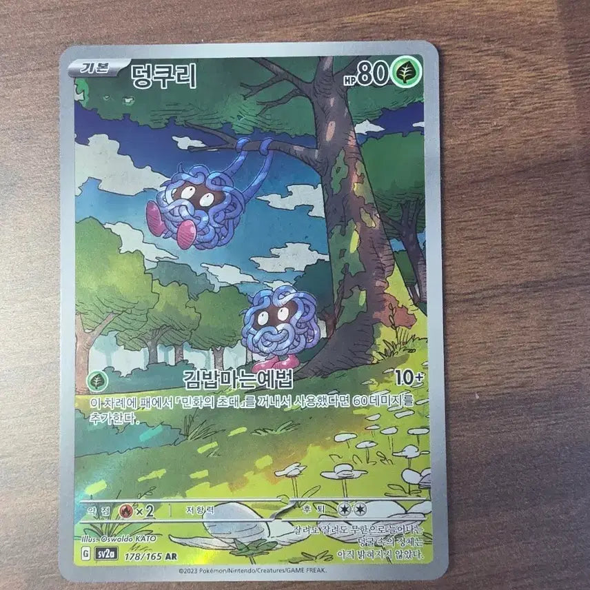 [BUNJANG] Pokemon Card Scyther AR / 포켓몬 카드 덩쿠리 AR