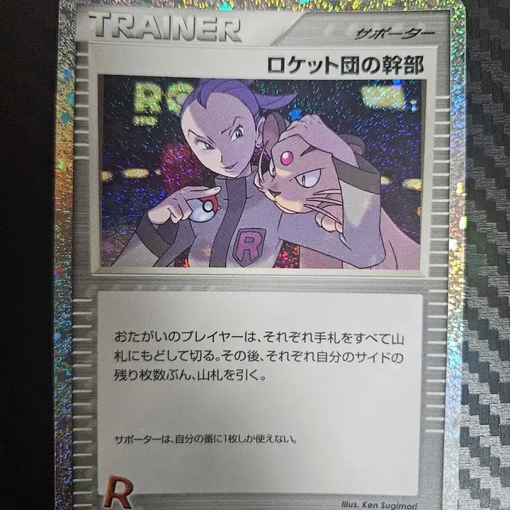 [BUNJANG] Pokemon Card Persian Cameo Trainer Card (Japanese) / 포켓몬카드 일판 페르시온 카메오 출연 트레이너 카드