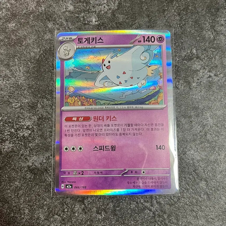 [BUNJANG] Pokemon Togekiss Trading Card / 포켓몬카드 토게키스