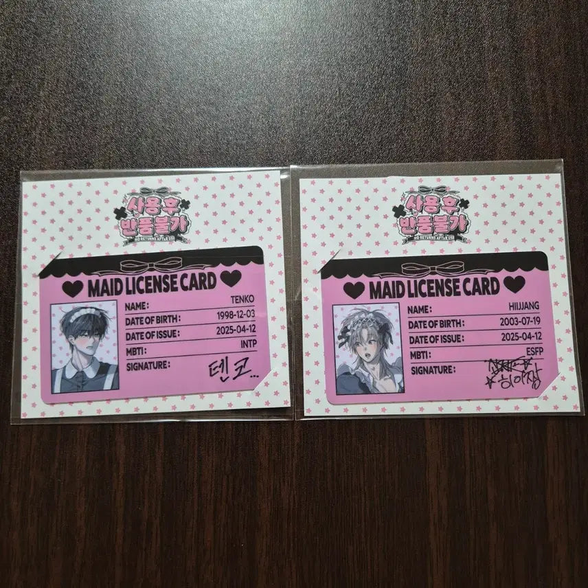 [BUNJANG] Made License Cheonho Jaehee Set (Sealed) / 미개봉 사용후반품불가 사반불 메이드 라이센스 천호 제희 세트