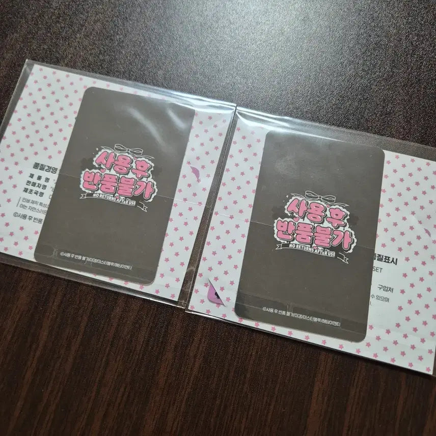 [BUNJANG] Made License Cheonho Jaehee Set (Sealed) / 미개봉 사용후반품불가 사반불 메이드 라이센스 천호 제희 세트