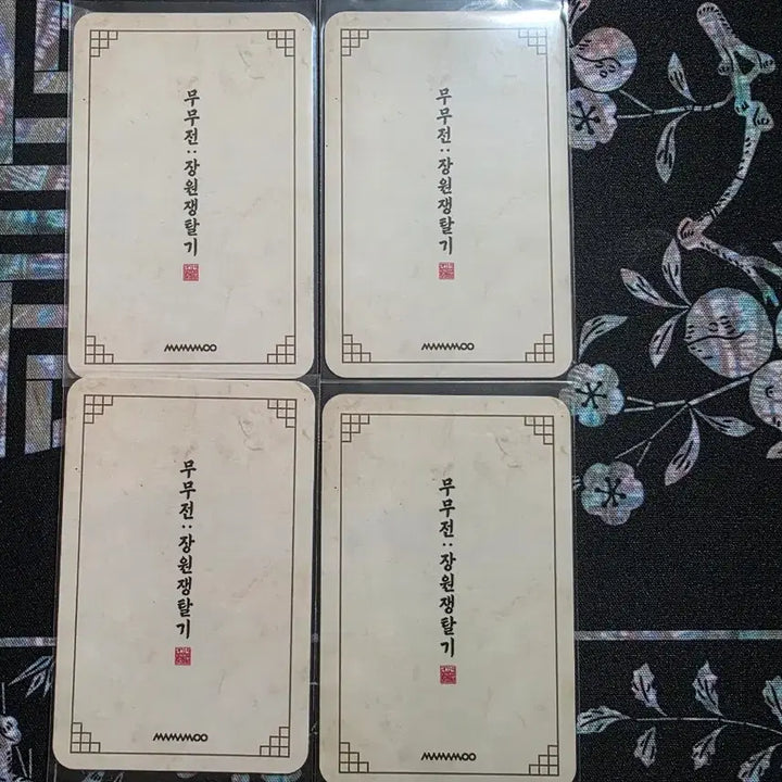 [BUNJANG] Mamamoo Moomoojeon Bundle Set Photocard / 판매) 마마무 무무전 포카 일괄