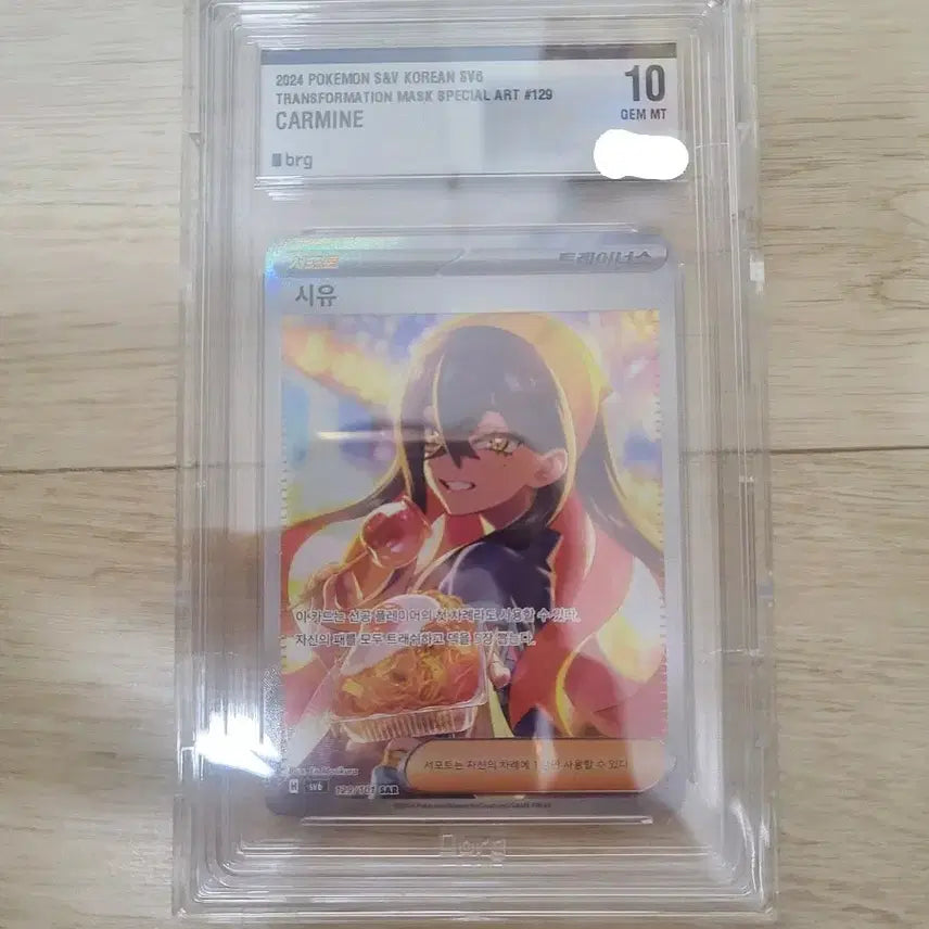 [BUNJANG] Pokemon Card Sylveon SAR BRG 10 Graded Card / brg10등급카드))포켓몬카드 시유 sar brg 10등급카드 팝니다