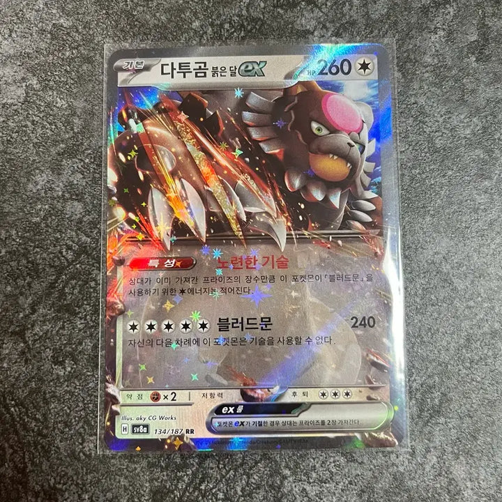 [BUNJANG] Pokemon Card Datugom Red Moon ex RR / 포켓몬카드 다투곰 붉은달 ex rr