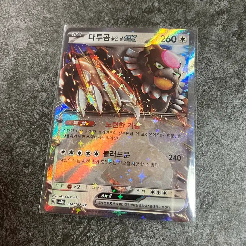 [BUNJANG] Pokemon Card Datugom Red Moon ex RR / 포켓몬카드 다투곰 붉은달 ex rr