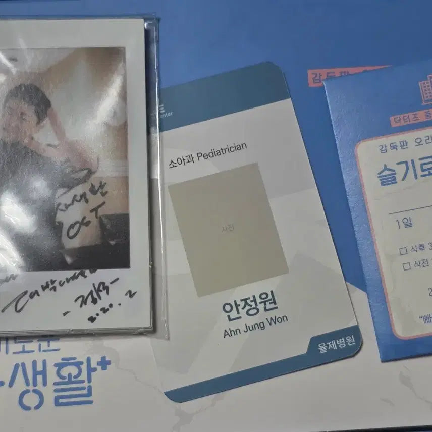 [BUNJANG] Reply 1988 OST Kino Kit Album / 슬의생 슬기로운의사생활 ost 키노 키트 앨범