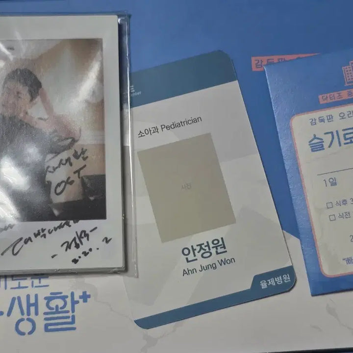 [BUNJANG] Reply 1988 OST Kino Kit Album / 슬의생 슬기로운의사생활 ost 키노 키트 앨범