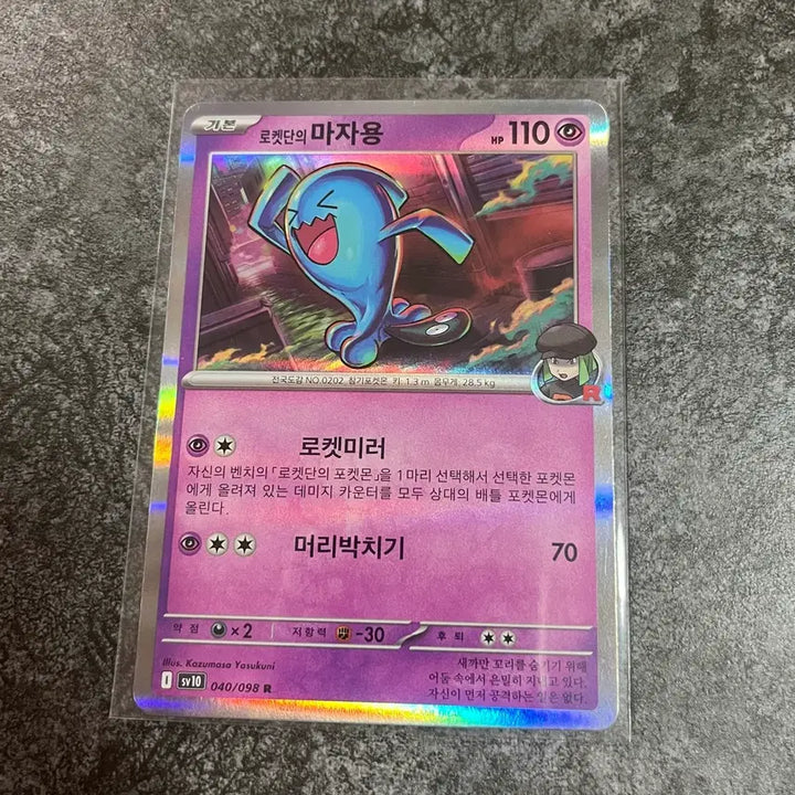 [BUNJANG] Pokemon Card Team Rocket&
