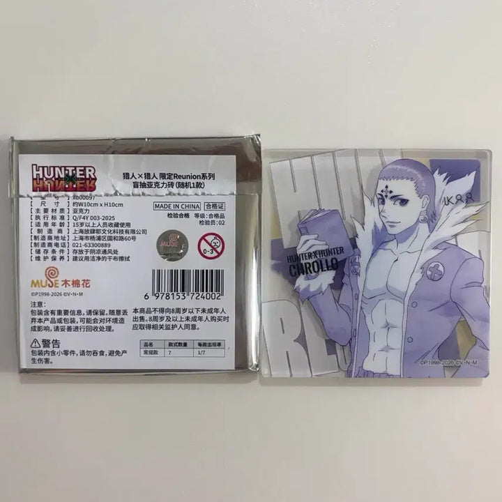 [BUNJANG] Hunter x Hunter Chrollo Lucilfer Shanghai Acrylic Block / 헌터헌터 상하이 아크릴 블럭 클로로