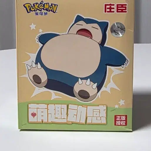 [BUNJANG] Pokemon Snorlax Wind-up Figure / 포켓몬스터 잠만보 태엽 피규어