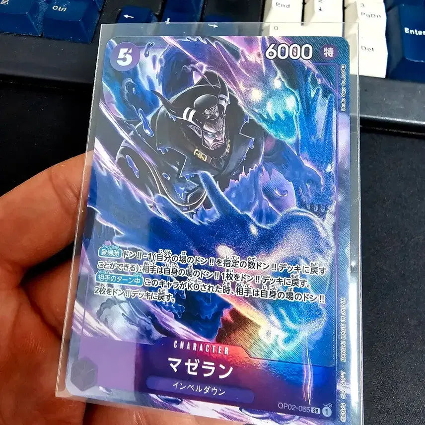 [BUNJANG] One Piece Card OP02-085 Magellan Parallel (Japanese Edition) / 원피스카드 일판 마젤란 인페르단 OP02-085 패러렐