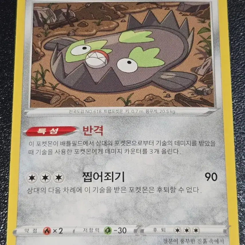 [BUNJANG] Pokemon Card Galar Rapidash 053/076 / 포켓몬 카드 가라르 메더 053/076