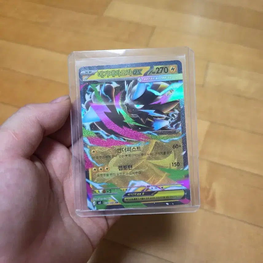 [BUNJANG] Mega Zeraora EX Pokémon RR Card / 메가제라오라 EX 포켓몬 RR카드
