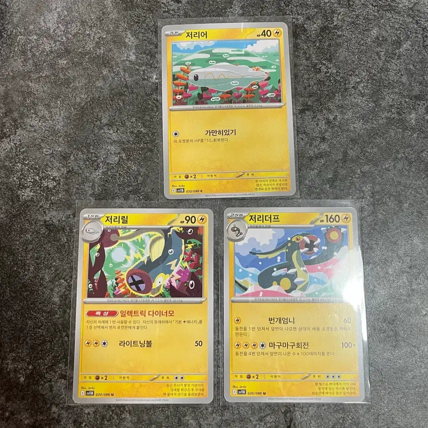[BUNJANG] Pokemon Card Zangoose Seviper Zygarde Bundle Set / 포켓몬카드 저리어 저리릴 저리더프 set