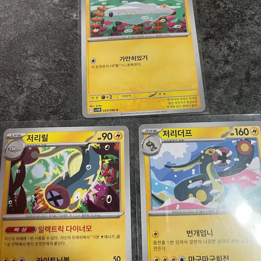 [BUNJANG] Pokemon Card Zangoose Seviper Zygarde Bundle Set / 포켓몬카드 저리어 저리릴 저리더프 set