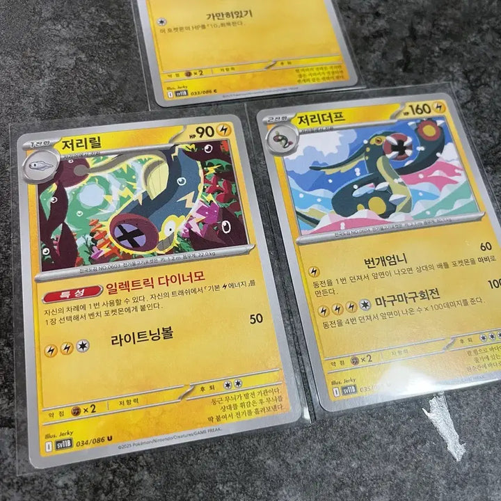 [BUNJANG] Pokemon Card Zangoose Seviper Zygarde Bundle Set / 포켓몬카드 저리어 저리릴 저리더프 set