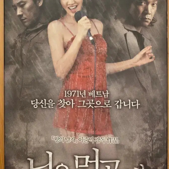 [BUNJANG] Her Locket (2008) DVD - Special Autographed Edition by Soo Ae / 님은 먼 곳에   DVD 2디스크(아웃케이스 포함) *배우 수애 사인판