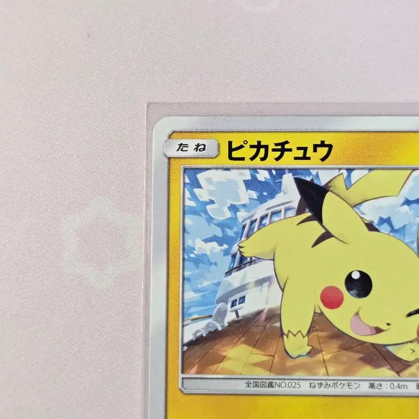 [BUNJANG] Pokemon Card Pikachu Japanese SM9a 014/055 C Night Unison (Winking Pikachu) / 포켓몬카드 피카츄 일본판 SM9a 014/055 C 나이트유니슨(윙크츄)