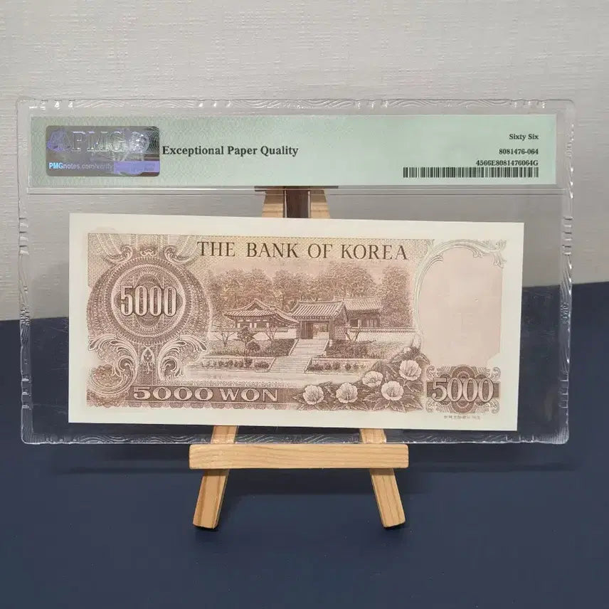 [BUNJANG] 1977 Bank of Korea 2nd Edition 5000 Won Note PMG 66 EPQ / 1977년 한국은행 2차 오천원 66등급 입니다.