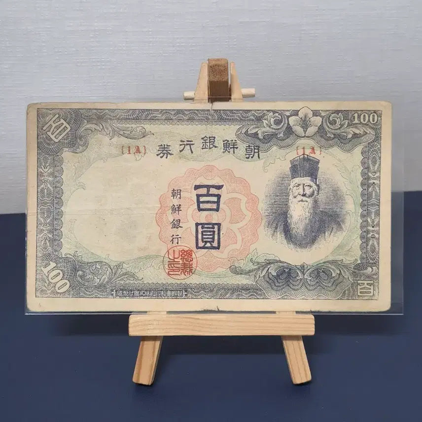 [BUNJANG] Bank of Joseon 100 Won Note (Used) / 조선은행권 정 백원 사용제 입니다.