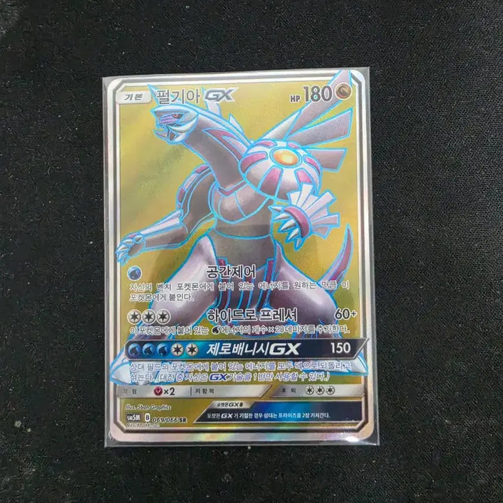[BUNJANG] Pearl Gaia GX SR / 펄기아gx sr