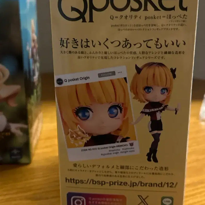 [BUNJANG] Oshi no Ko Mem-cho Q Posket Figure (Sealed) / 미개봉 최애의아이 멤쵸 MEM쵸 큐포스켓 피규어