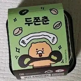 [BUNJANG] Kakao Friends Chu-sik Keyring Plush / 카카오프렌즈 두쫀춘 춘식이 키링 인형
