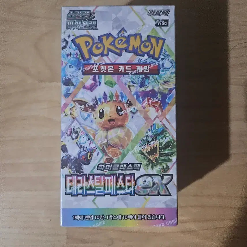 [BUNJANG] Pokemon Terasutal Festa EX Box (Shrink-wrapped) / [한판] 테라스탈페스타 ex 박스 (슈링크O)