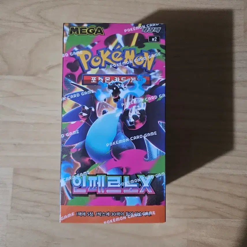 [BUNJANG] Pokemon Card Inferno X Box (Sealed) / [한판] 인페르노X 박스 (슈링크O)
