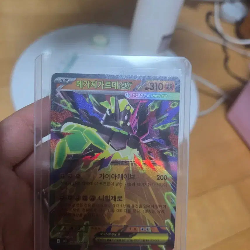 [BUNJANG] Megachamp EX Pokemon RR Card / 메가지가르데 EX 포켓몬 RR카드