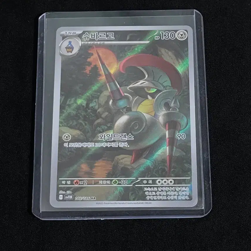 [BUNJANG] Pokemon Card Chevallgo AR 146/086 / 포켓몬 카드 슈바르고 AR 146/086