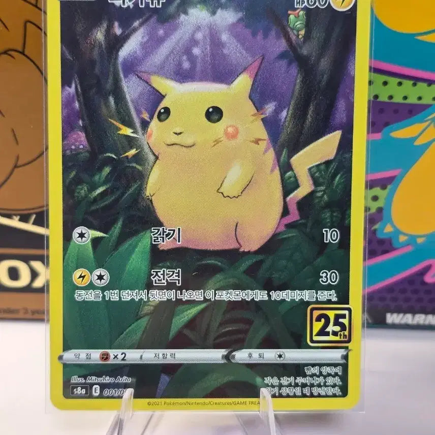 [BUNJANG] Pokemon Card Pikachu 25th Anniversary Korean Edition s8a 001/028 / 포켓몬카드 피카츄 25주년 한글판 s8a 001/028 25th 애니버서리