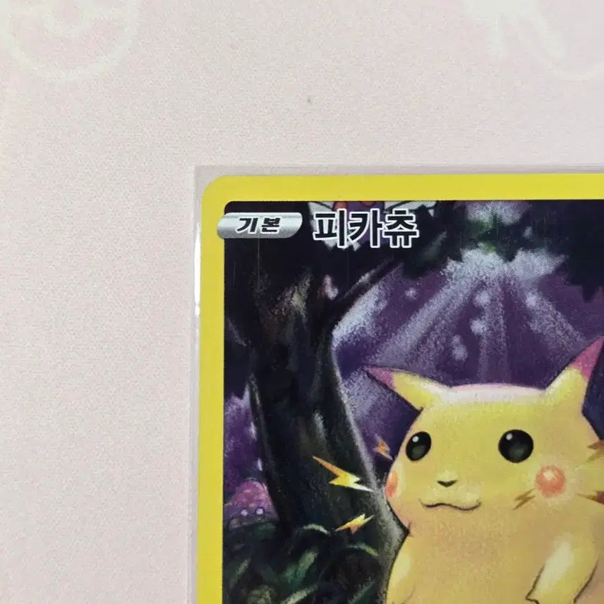 [BUNJANG] Pokemon Card Pikachu 25th Anniversary Korean Edition s8a 001/028 / 포켓몬카드 피카츄 25주년 한글판 s8a 001/028 25th 애니버서리