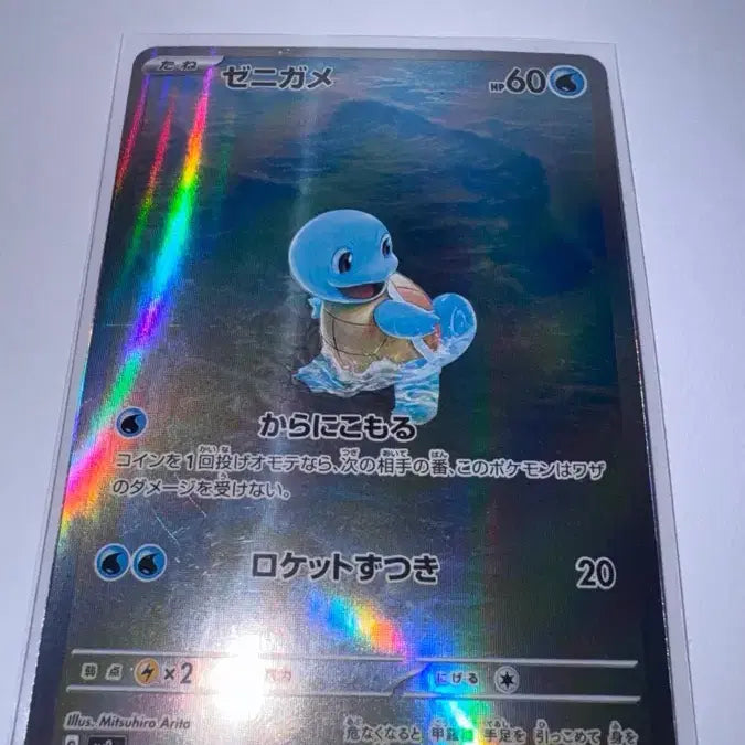 [BUNJANG] Pokemon Card 151 Squirtle AR / 일판 151 포켓몬 카드 꼬부기 AR